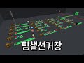 소중한 한 표 감사합니다 [마인크래프트]