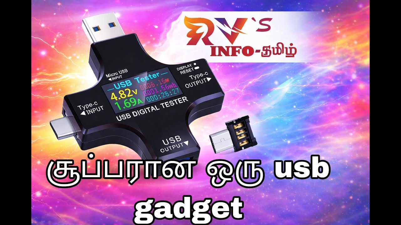 சூப்பரான useful USB Gadget-தமிழ் || RV's info tamil