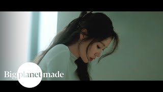 소유 (SOYOU) - '우리는 매일 이별을 향해 걸어가지' MV