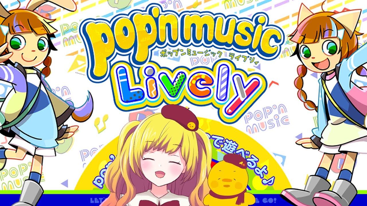 pop'n music Lively】また手が動かなくなってきたので練習あるのみ