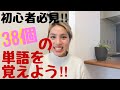 初心者必見‼︎身体と関連した動作の単語を覚えよう‼︎