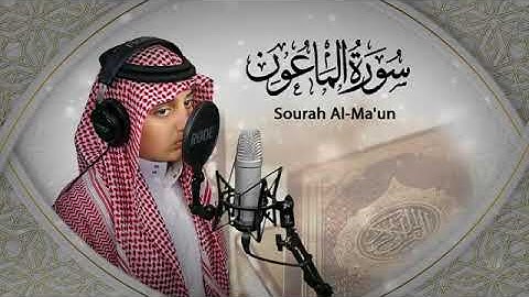سورة الماعون