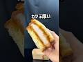 【スターバックス】かつサンドを発売しただと！？ #グルメ #スターバックス