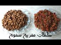 سلطات مغربية سخونة تستحق التجربة 