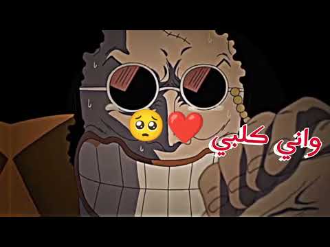 تصميم حزين بروك