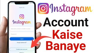 viralvideo|Instagram account kaise banaye How to create Instagram account 2023viralvideo