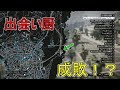 【GTA5】女VCに集るVCをPKしてみた【出逢い】【VC狩り】