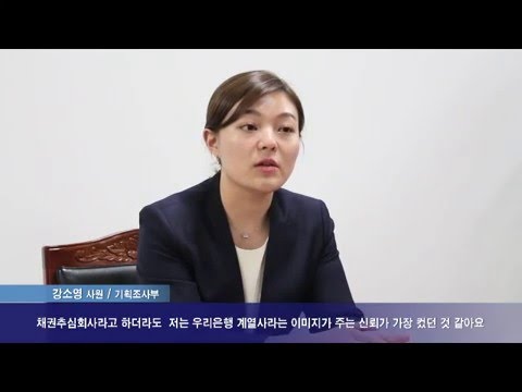 우리신용정보(주)