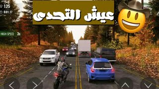 حمل الان افضل لعبة درجات ناريه على هاتفك الاندرويد.  Moto Traffik Race 2 screenshot 4