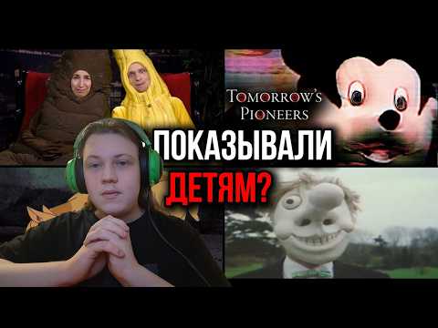 КАК ЭТО ПОПАЛО В ЭФИР? | Детские шоу, которые НЕ предназначались для детей... | РЕАКЦИЯ