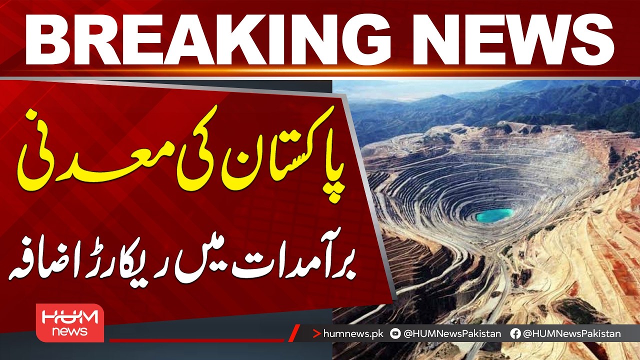 Record Increase in Pakistan’s Mineral Exports | Breaking News | Hum News | Pakistan