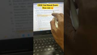 CBSE 2nd Board Exam New Rule | CBSE 2026 Compartment Exam
