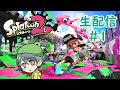 【スプラトゥーン２】あの名作を初見プレイ！のびのびやってきます(/・ω・)/