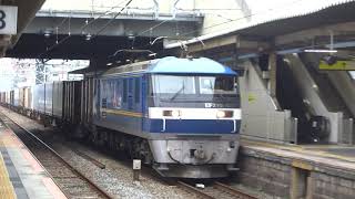 EF210-323牽引貨物列車 大久保駅通過