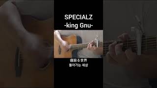 -King Gnu- specialz cover