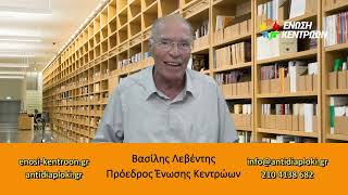 Για όλους μένει η Ε Κ  02 05 2024