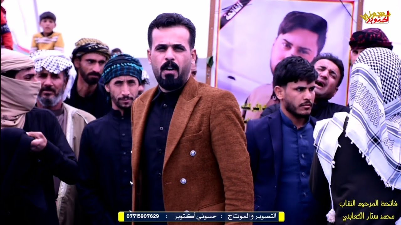 تعال اسمع الونين للفاكدين اخوان. صلاح الحرباوي سلام المالكي محمد الباش.فاتحة الشاب محمد ستار لكعابني