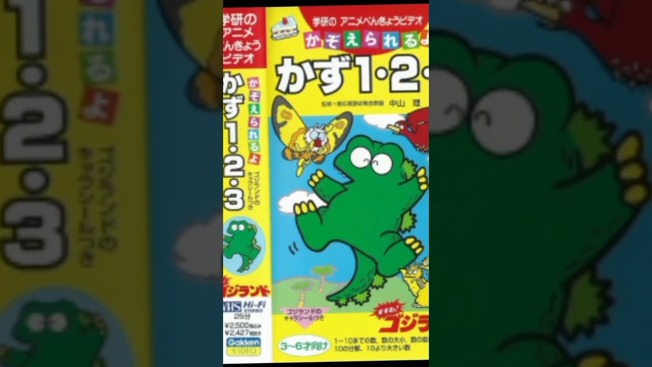 Evolution of Rodan (1956-2021) Part 2