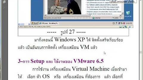 esxi บทที่ 02 vmware basic  รู้จัก vmware workstation