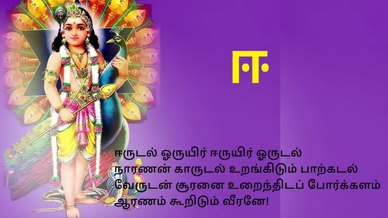 அறுமுகத் தமையன் கரிமுகத் திமையன்