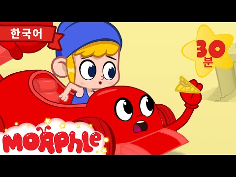 아빠의 아이스크림 + | 나의 마법 친구 모플 | 모플! 인기동화 | 모플! 인기만화