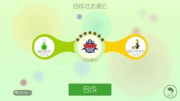 球球大作戰-壮志凌云！(当时在听歌)