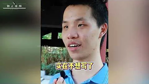 高考採訪迷惑行為 保送了，我來看看試卷 - 天天要聞