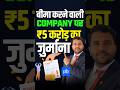 बीमा करने वाली Company पर ₹5 करोड़ का जुर्माना?? #fine #company #casumitsharma