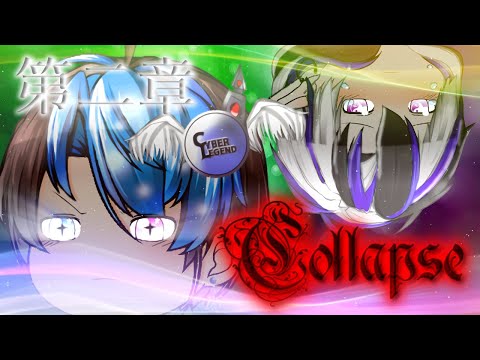 第二章　COLLAPSE篇　op