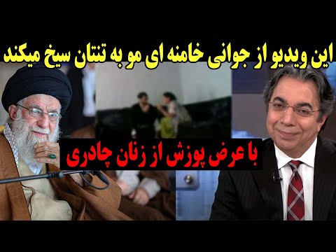 این ویدیو از جوانی خامنه ای برای اولین بار از آرشیو خارج میشود