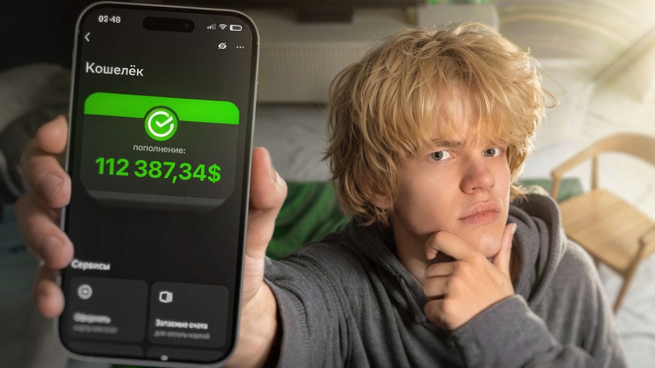 Я Сделал Бизнес на 100.000$ в 16 лет (реально)