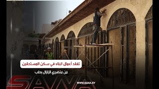 المهندس عرنوس يتفقد أعمال ترميم الجامع الأموي وأسواق حلب وسكن المستحقين من متضرري الزلزال