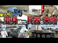 【戦車解説】対T-34はパンターだけじゃない!変幻自在のマルダーⅢ【総集編】