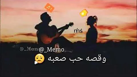 اغنيه تيري ميري استوري واتس
