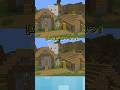 【マイクラ】【Spot the Difference!】Lv5まちがい探し #間違い探し #マイクラ #マインクラフト #shorts