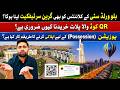 Blue World City | Green Certificate &amp; QR Code Wala Plot | Development Charges Discount 🔥