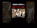 【鬼滅の刃】猗窩座の料理中にウザい童磨 #shorts #鬼滅の刃 #声真似 #童磨
