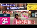 ★フィンランド★ 今年の『ストックマン』と『ソコス』両デパートのバーゲンは同時開催です！！