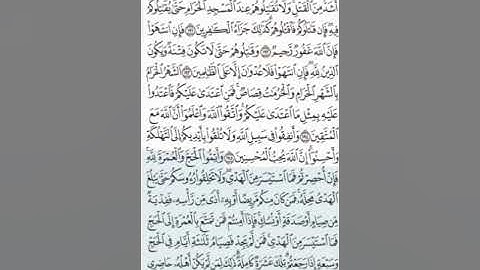 الثمن السابع من الحزب الثالث من سورة البقرة بصوت الشيخ ياسين الجزائري برواية ورش مكرر خمس مرات