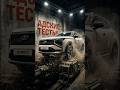 Lada Azimut: АДОВЫЕ ТЕСТЫ😱 АвтоВаз показал, на что способна новинка #LadaAzimut #АвтоВаз #Lada2026