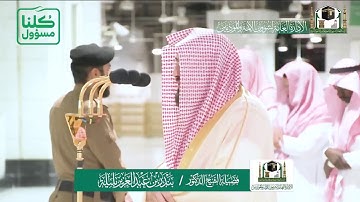 تلاوة فضيلة الشيخ بندر بليلة من صلاة الفجر ٢٥ شعبان ١٤٤١ هـ | ما تيسر من سورة الانفال