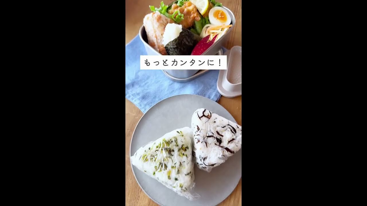 Easy Norimaki Onigiri - YouTube