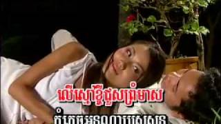 Video thumbnail of "PkayPreahChan Vol 13-18 Pros Keng Tov | ប្រុសគេងទៅ -Meng Keo PiChenDa.mp4"