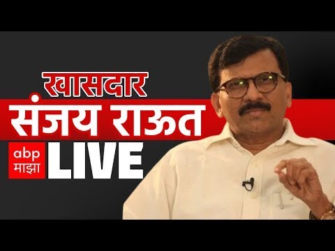 Sanjay Raut PC LIVE 