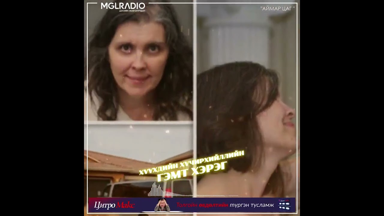 Аймар цаг | 2023-12-19 | Харь улсад амиа алдсан монгол бүсгүй