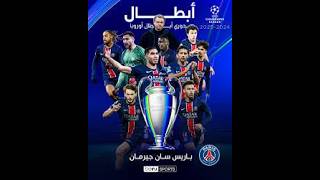 بث مباشر 🔴 باريس بطل دوري الابطال