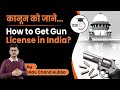 How to get gun licence in india  arms act 1959