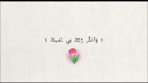 قران كريم/ اكتب شي تؤجر عليه🤍