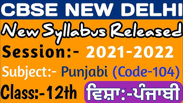 Class 12th CBSE New Punjabi Syllabus cum Paper Pattern Session 2021-2022 Punjabi Lazmi (PSEB) Book
