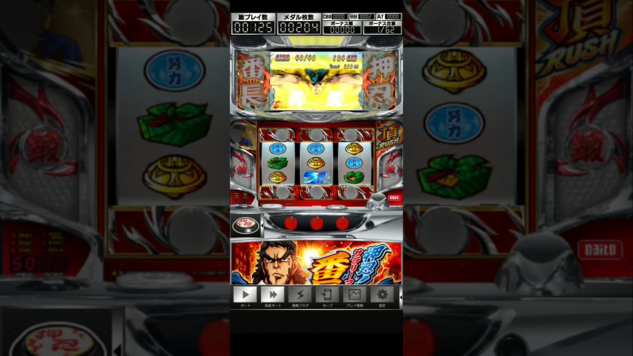 押忍サラリーマン番長アプリ設定6 Youtube